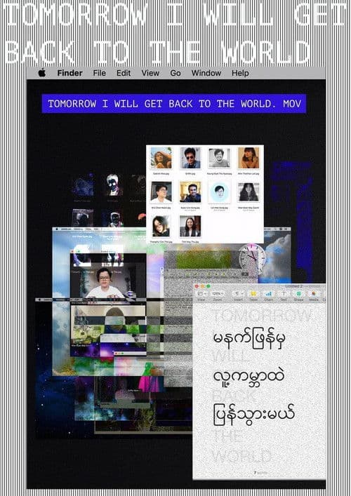 မနက်ဖြန် လူ့ကမ္ဘာထဲပြန်သွားမယ်