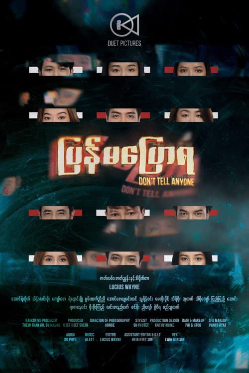 ပြန်မပြောရ