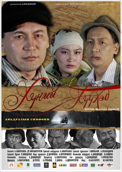 Хүний хүүхэд