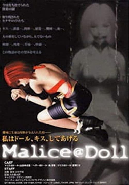 Malice@Doll