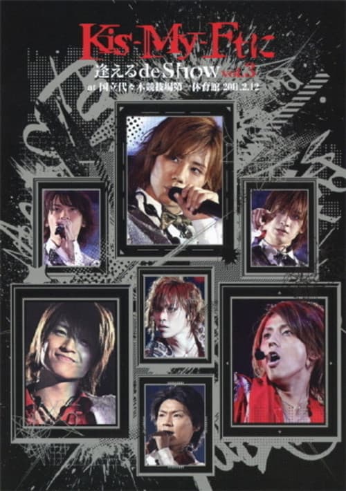 Kis-My-Ftに逢えるde Show vol.3 at 国立代々木第一体育館 2011.2.12