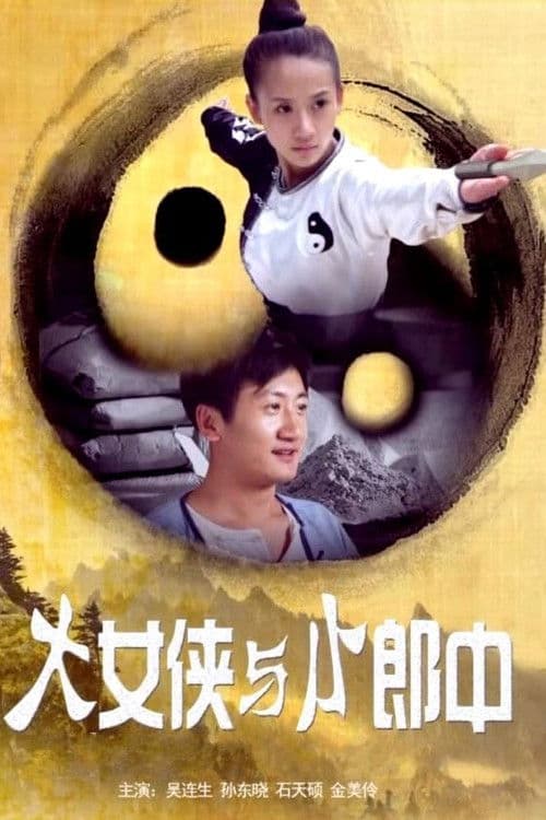 Suprafemeia și medicul