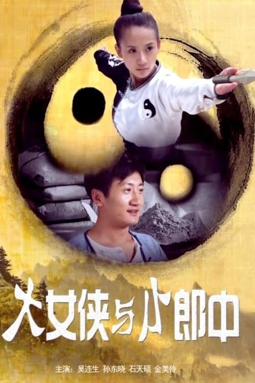 Suprafemeia și medicul