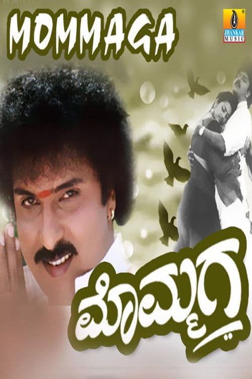 ಮೊಮ್ಮಗ