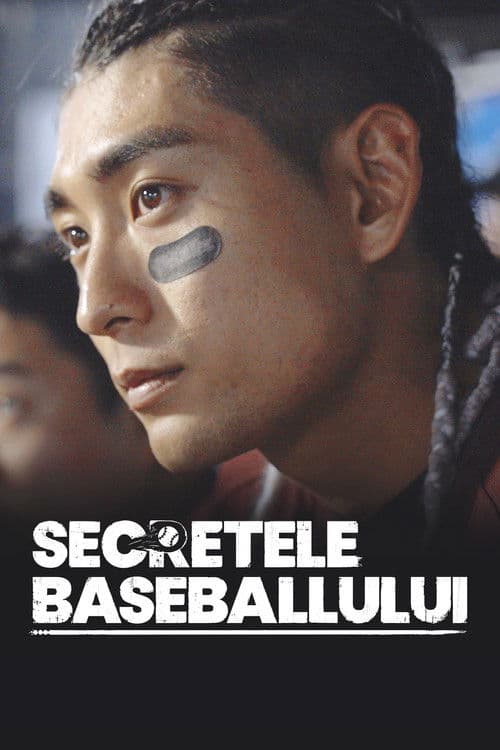 SECRETELE BASEBALLULUI