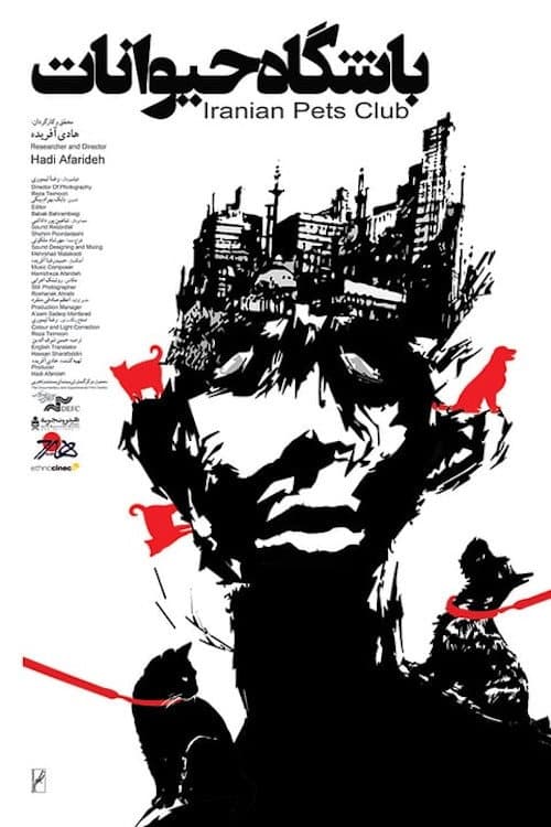 باشگاه حیوانات