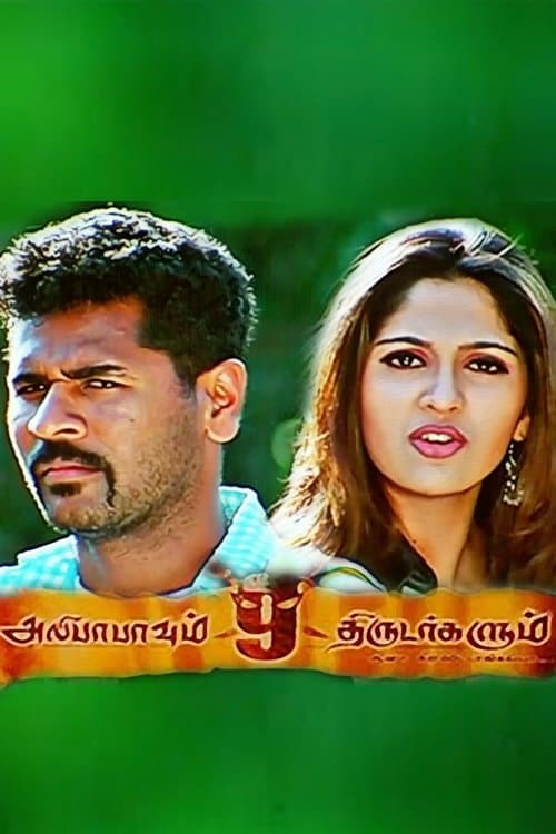 Andaru Dongale Dorikite