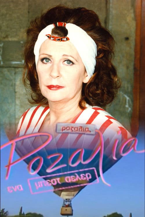 Ροζαλία: Ένα Μπεστ Σέλερ