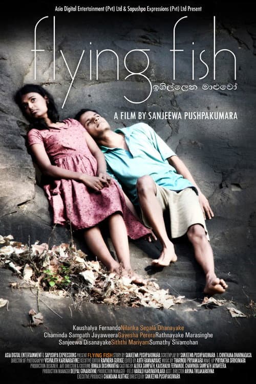 ඉගිල්ලෙන මාළුවෝ