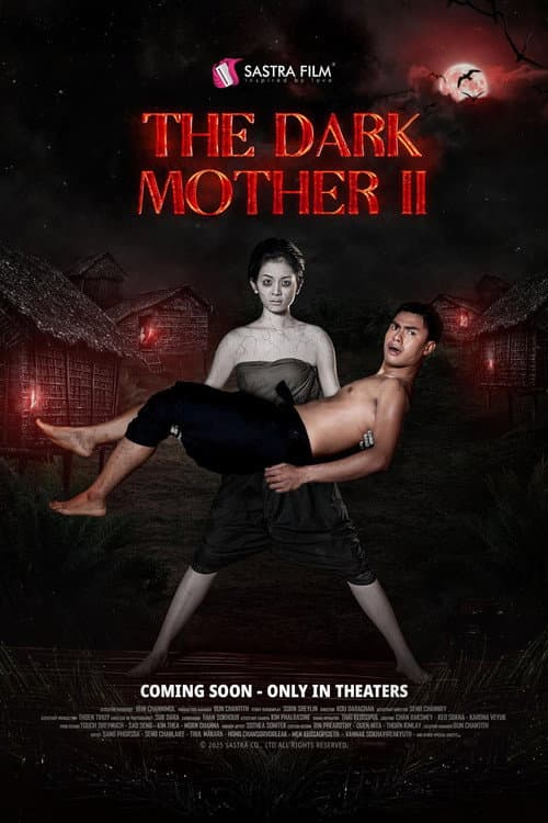 ម៉ែក្រទ្បាភ្លើង II