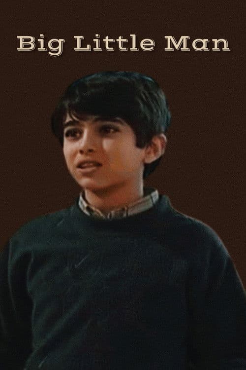 بزرگ‌ مرد کوچک