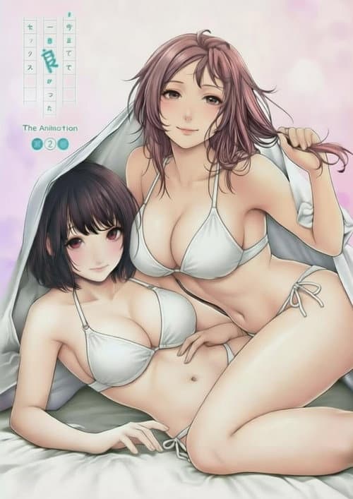 今までで一番良かったセックス