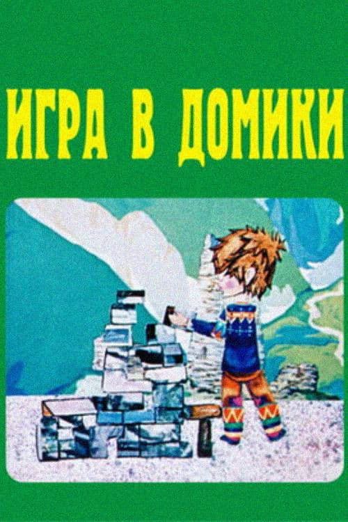 საქლობანას ტამაში