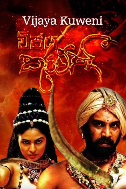 විජය කුවේණි