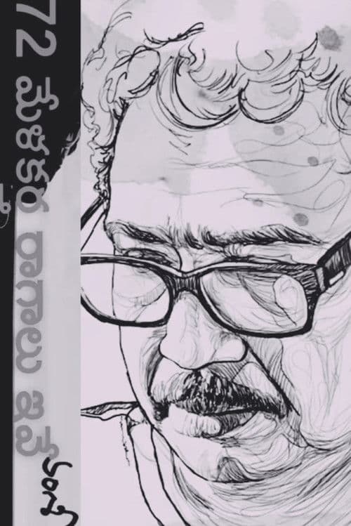 72 మేళకర్తరాగాలు