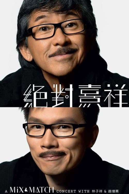 A Mix & Match Concert With 林子祥 & 趙增熹
