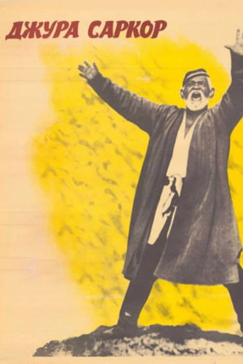 Ҷўра саркор