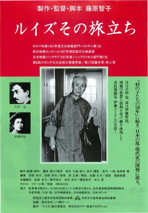 ルイズその旅立ち