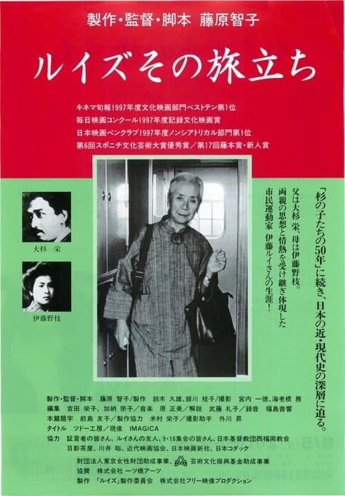 ルイズその旅立ち