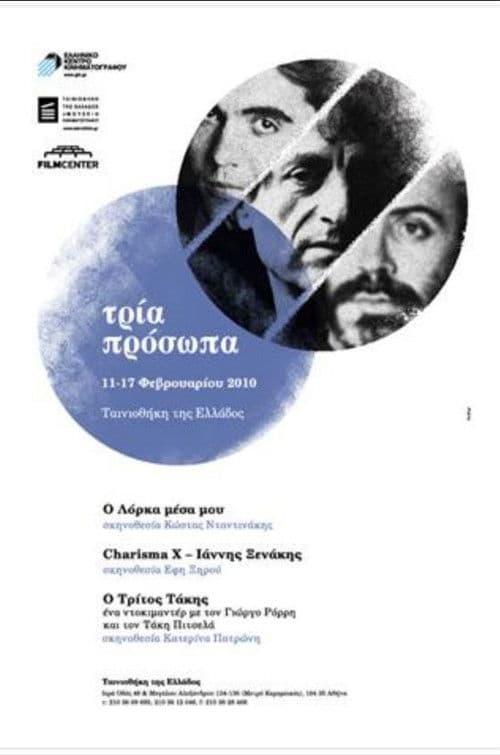 Ο Τρίτος Τάκης