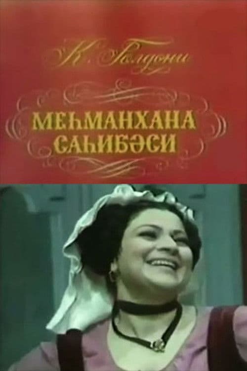 Mehmanxana sahibəsi