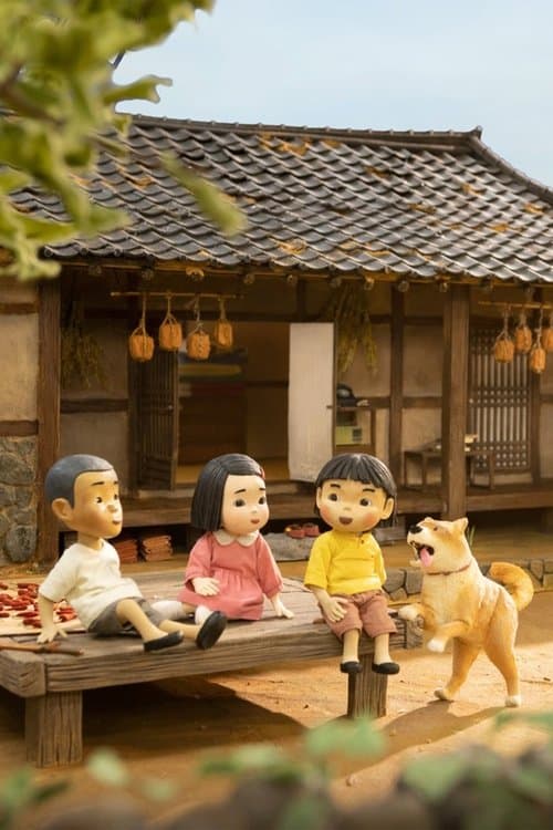 짱뚱이네 똥황토