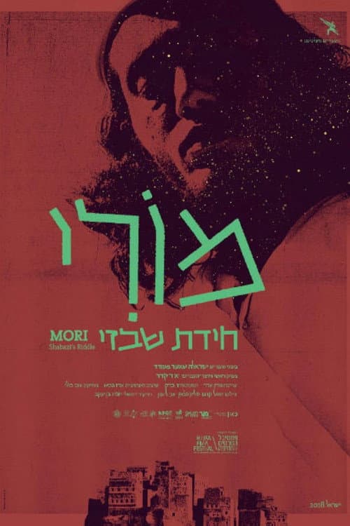 מורי, חידת שבזי