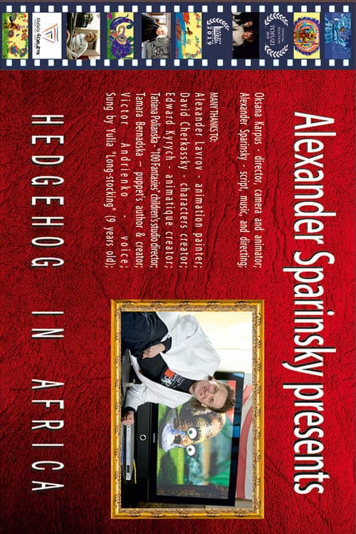 Їжачок в Африці