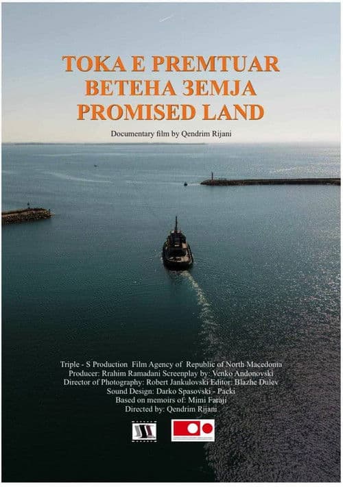 Ветена земја