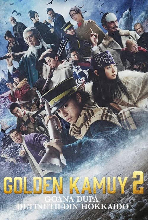 ゴールデンカムイ ―北海道刺青囚人争奪編―