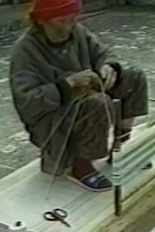 石壁部落的衣服