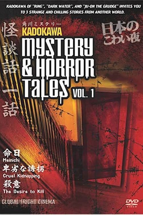 行きずりの殺意