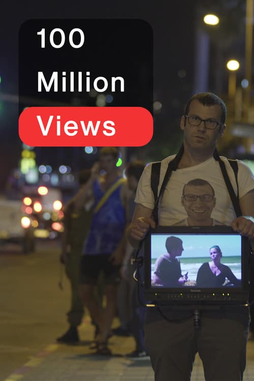 מאה מיליון צפיות