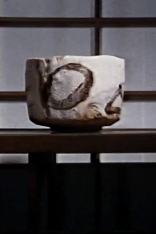 今は昔 志のとおきな