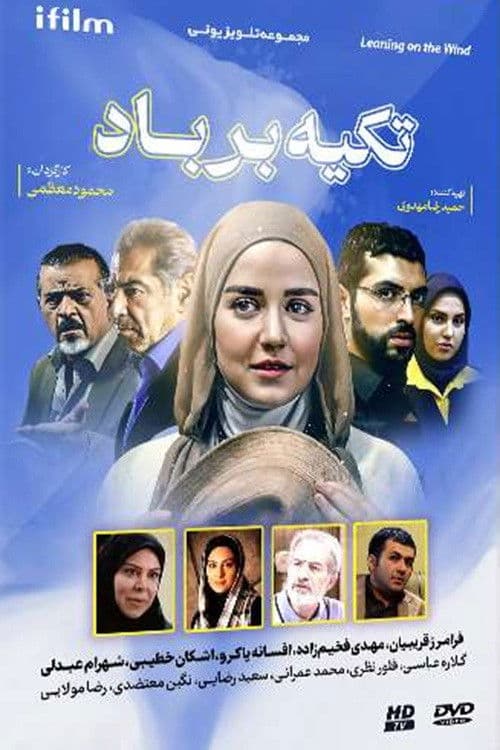 Tekye Bar Bad (1992)