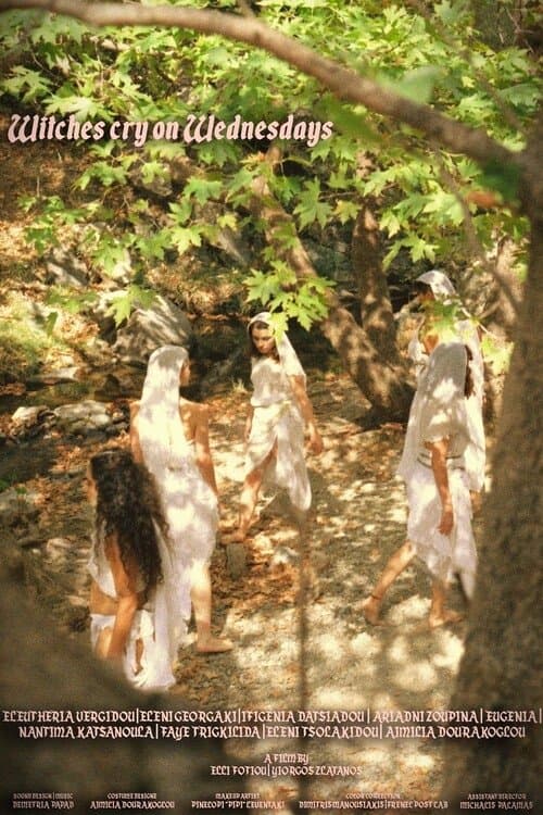 Οι μάγισσες τις Τετάρτες κλαίνε