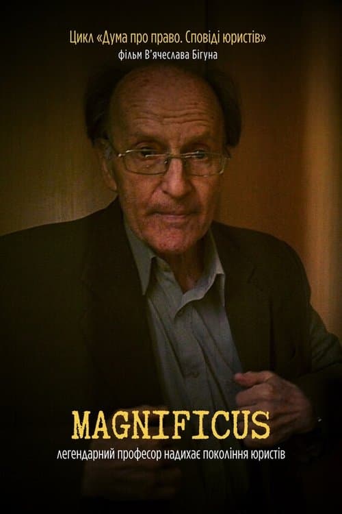 Magnificus. Дума про право