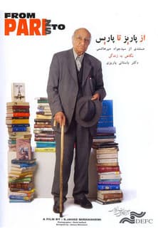 از پاریز تا پاریس