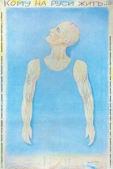 Кому на Руси жить...