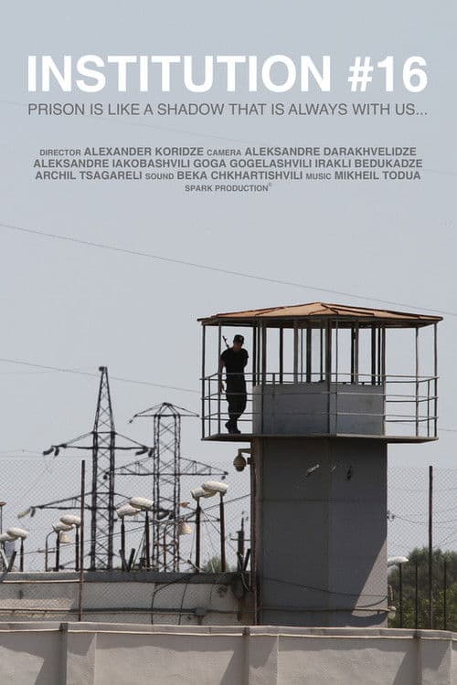 დაწესებულება #16