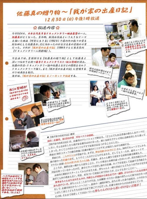 我が家の出産日記