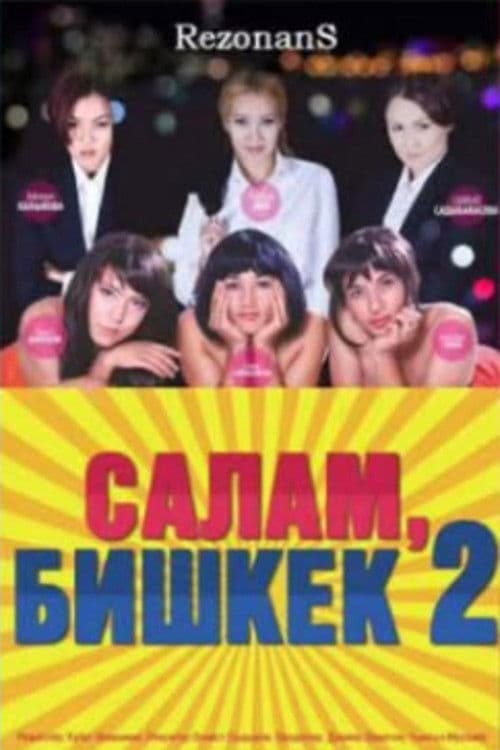 Салам, Бишкек 2