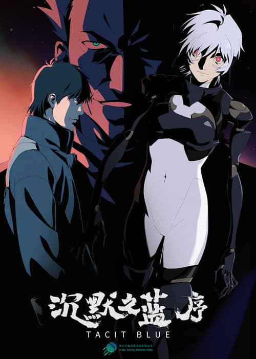 沉默之蓝：序