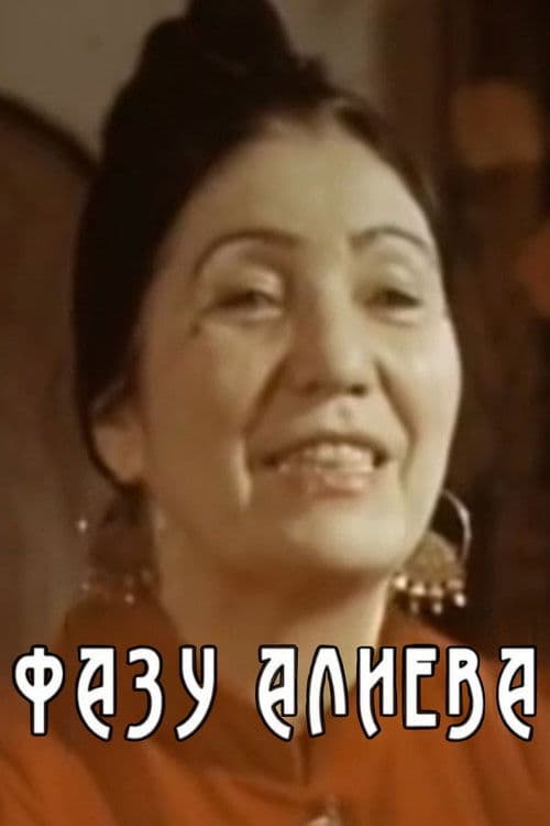 Фазу Алиева