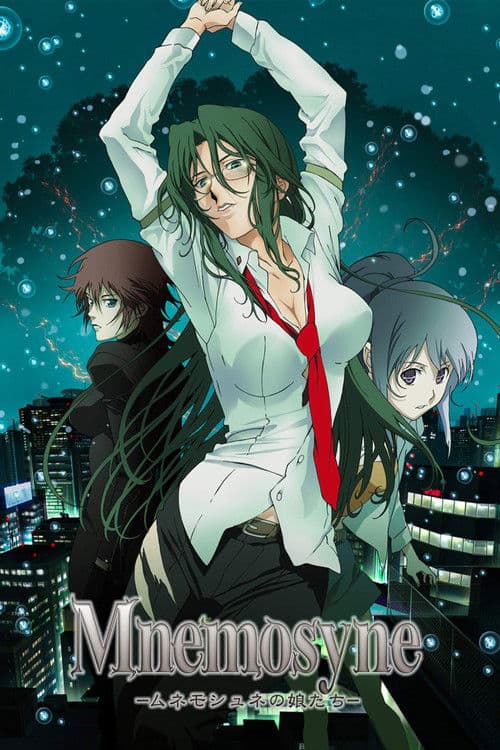 Mnemosyne－ムネモシュネの娘たち－