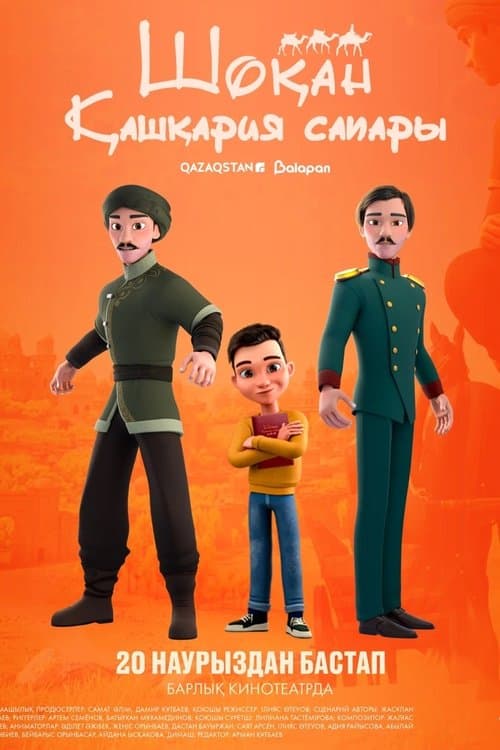 Шоқан. Қашқария сапары