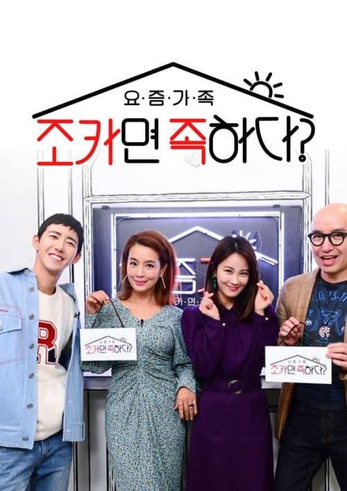 요즘 가족: 조카면 족하다?