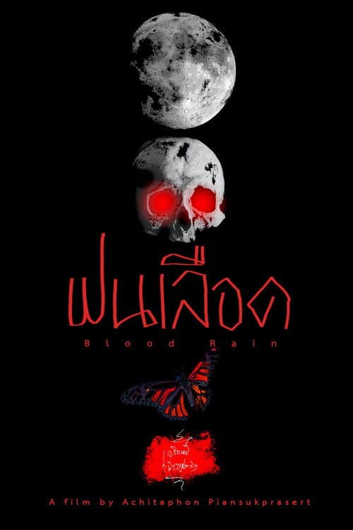 ฝนเลือด