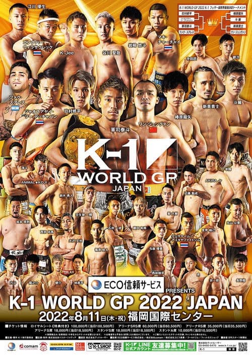 ECO信頼サービス株式会社 PRESENTS K-1 WORLD GP 2022 JAPAN～K-1フェザー級世界最強決定トーナメント～