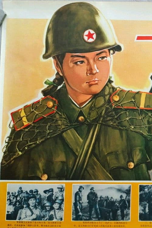 한 간호원에 대한 이야기